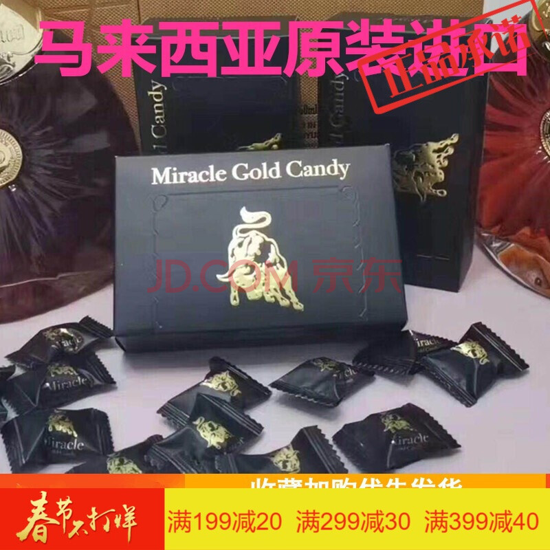 马来西亚hamer进口悍马黄金糖candy b咖啡糖汉马精力金牛糖塘 金牛糖