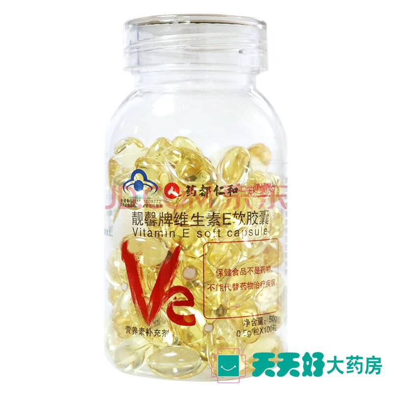 药都仁和 维生素e软胶囊 0.5g*100粒 内服外用搭配 超值装【5瓶】