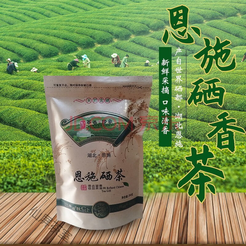 绿茶硒臻香茶恩施富硒茶恩施香茶共500克袋装