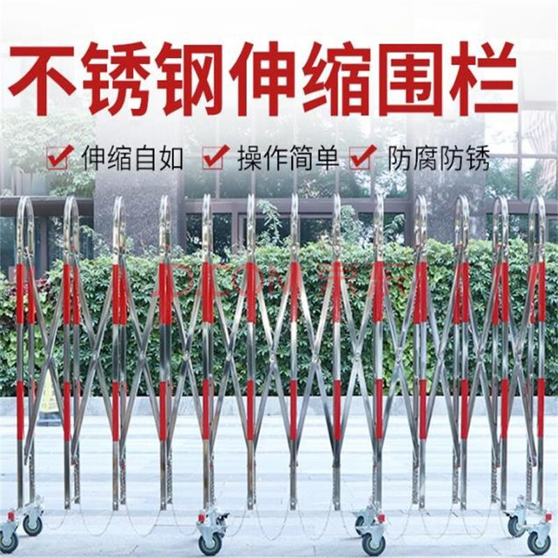 不锈钢伸缩围栏可移动折叠护栏幼儿园排队交通安全护栏警戒隔离栏 1.