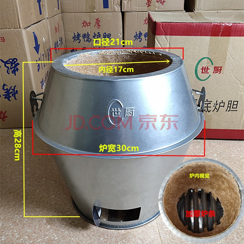 ￥新品新款￥木炭烧鸭炉加厚炉胆通用炉心内胆烤鸭烧鹅鸡烧烤炉耐高温