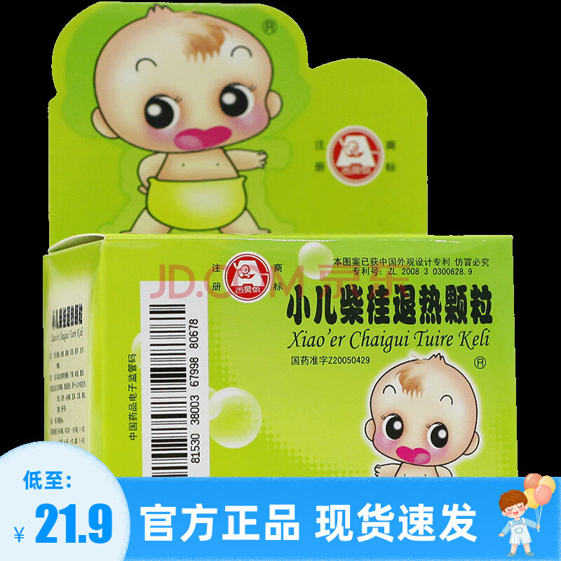 4g*12袋/盒 发汗解表 清里退热咽红 小儿外感发热 头身痛 流鼻涕口渴