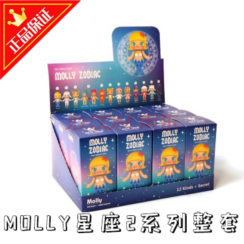 正版泡泡玛特molly盲盒娃娃毕奇牛奶dimoo星座拉布布玩具整套molly