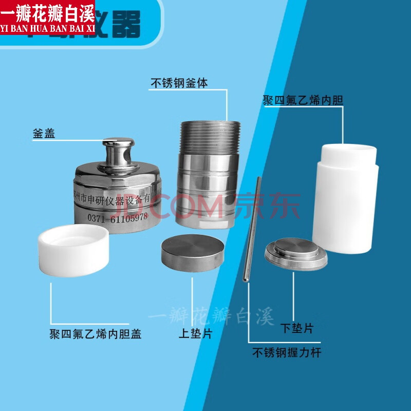 水热合成反应釜聚四氟乙烯内衬防腐蚀不锈钢四氟内衬实验室高温高压