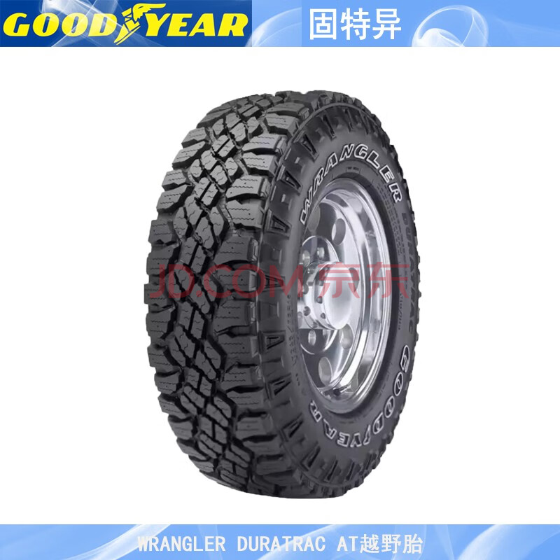 固特异轮胎 wrangler duratrac 全地形at越野胎 255/60r20 113q 路虎