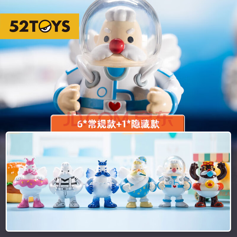 【52toys】小胡子甜梦系列盲盒 潮玩手办可爱礼物摆件 单只盲盒 随机