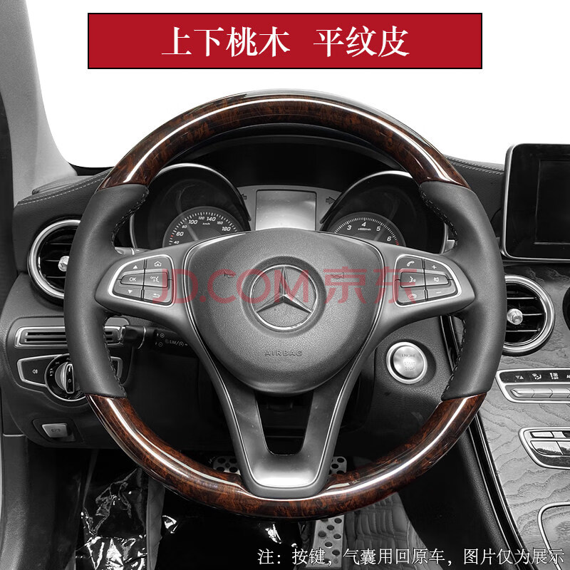 奔驰glc260gle350威霆c200gls400glb200v260e300l桃木方向盘改装品质