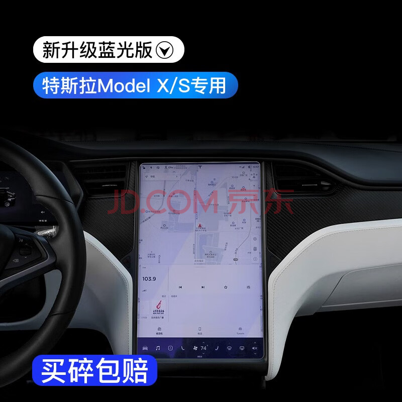 yz适用于特斯拉model3/x/s中控贴膜钢化膜model y屏幕膜导航膜改装