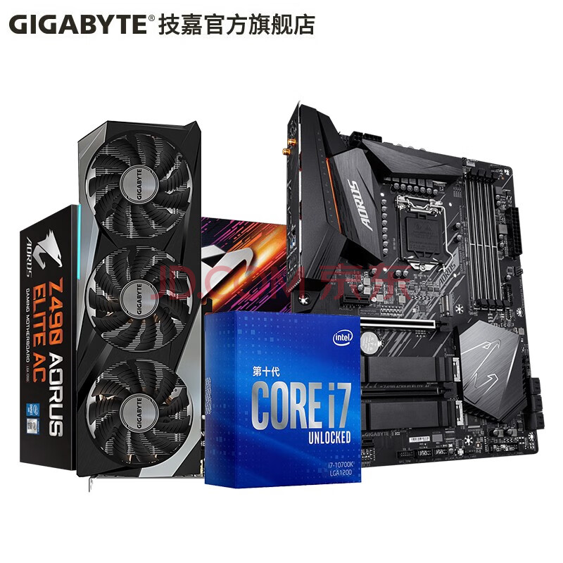 技嘉z490 aorus/vision i7 10700k rtx 3070/3080/3090套装 z590