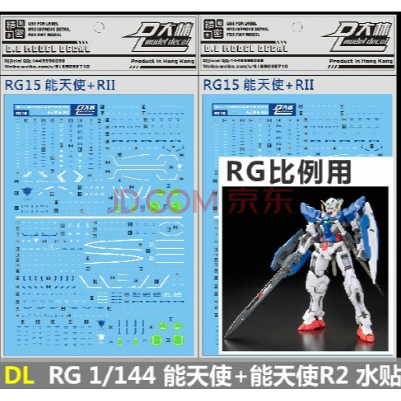 大林rg 红异端 新安洲 00q 独角兽 能天使 牛 卡牛 78 水贴 大林rg能