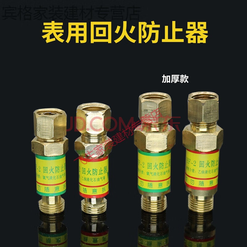 hf-2表用乙炔回火器(加厚精品)