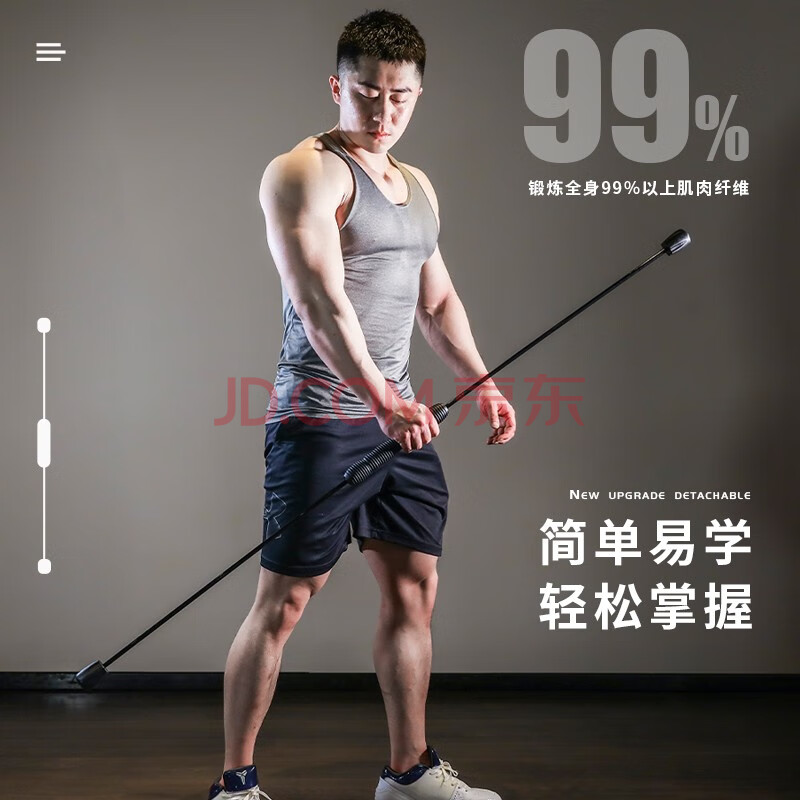 飞力士棒振颤棒运动健身棒训练多功能飞力仕弹力振动硬杆菲利斯棒