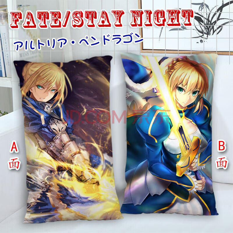 fate吾王saber二次元抱枕半身动漫阿尔托利亚潘德拉贡长方形定做 图11