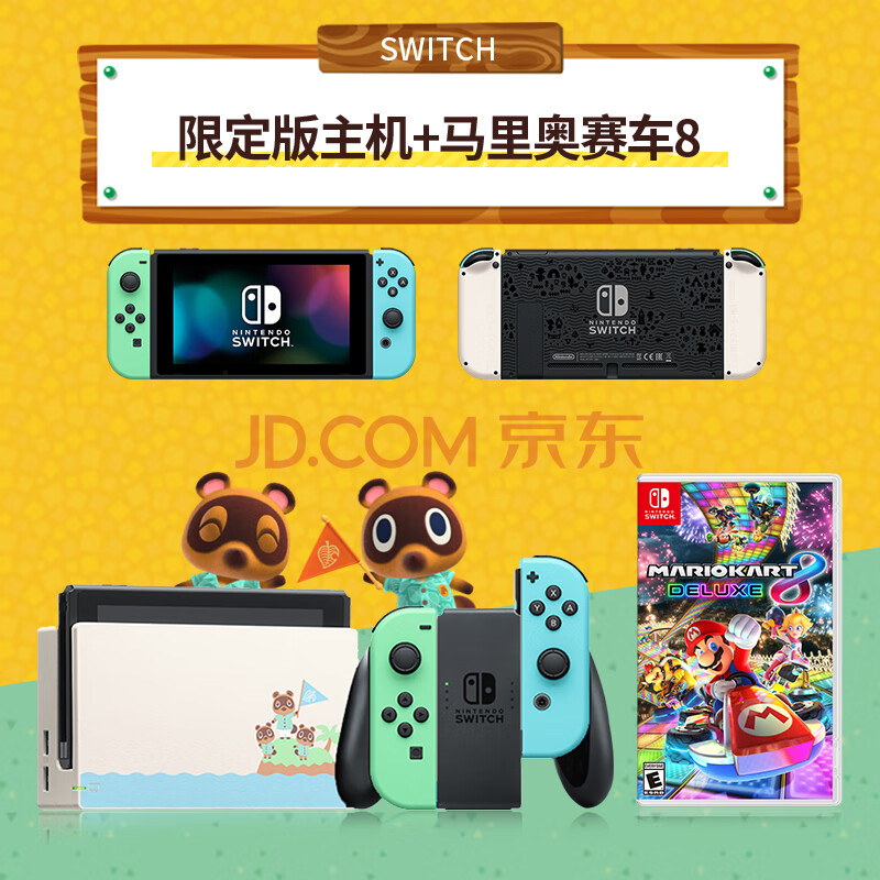 任天堂switch ns家用游戏主机动物之森动森 港版 日版