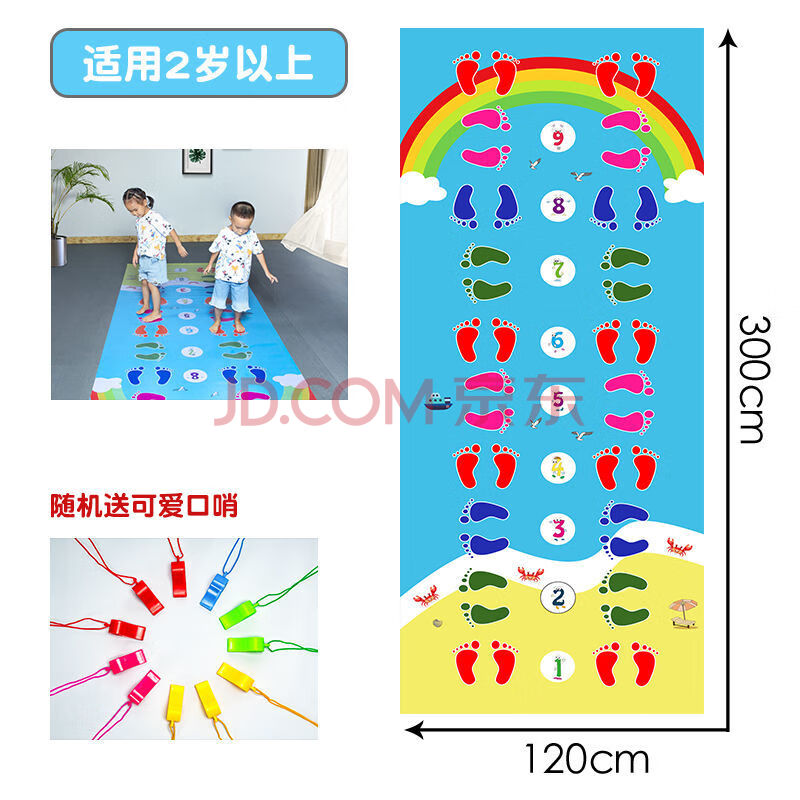 儿童运动手脚并用游戏垫感统训练器材道具户外团建队拓展训练器材