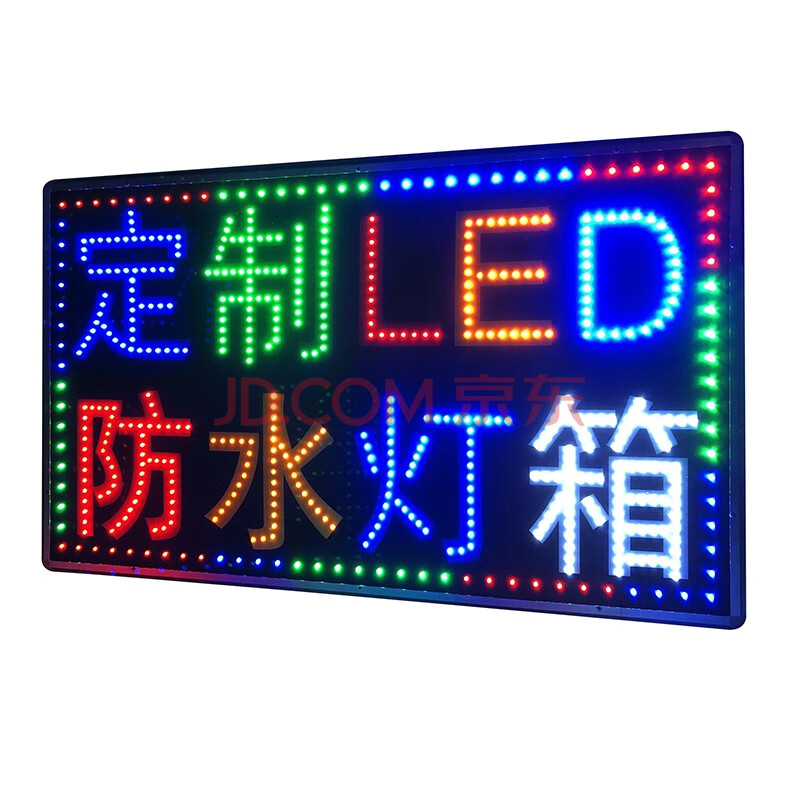 电子灯箱广告牌led灯定做门头悬挂招牌挂墙式双面防水发光字落地 单面