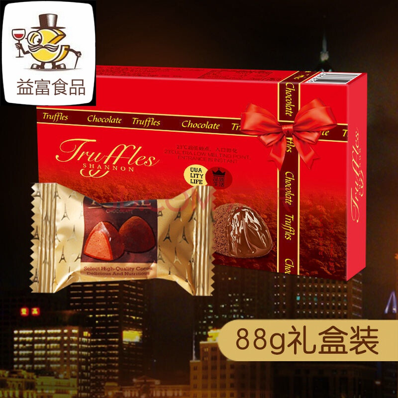玛丽娜松露巧克力 玛丽娜黑松露巧克力礼盒装表白礼物小零食黑松露