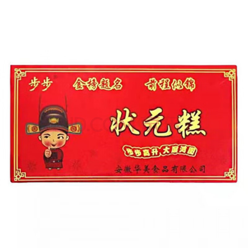 状元糕100g*5盒装现做云片糕点喜庆方片糕发财糕金榜题名糕 状糕 5盒