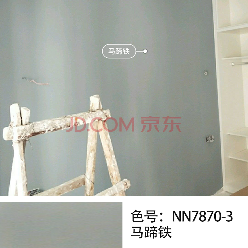 立邦净味乳胶漆色环保潮霉涂料油漆室内自刷白色墙漆 马蹄铁 2l
