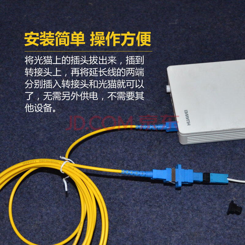 10米光纤延长线电信光宽带移动联通加长家用华为中兴光猫方头网线加长