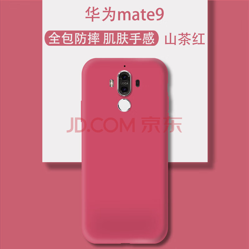 蓝瞐华为mate9手机壳液态硅胶mate9pro保护套m9全包meta9防摔保时捷