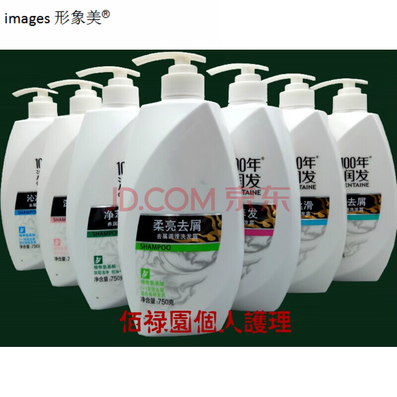 洗发水750ml百年润发去屑痒洗发露家庭大瓶形象美强韧养发新包装750ml