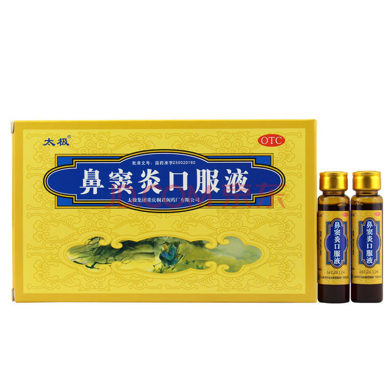 太极鼻窦炎口服液10ml*6支/盒 鼻塞不通流黄鼻涕急慢性鼻炎鼻窦炎