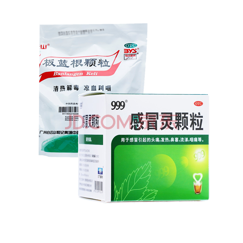 999感冒灵颗粒9袋/盒感冒发热,微恶风寒,头身痛便携装9袋 感冒灵