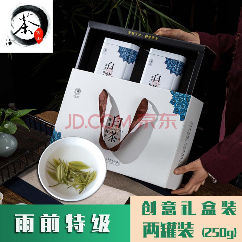 【春节送长辈】2020新茶春安吉白茶礼盒装安吉特产宋帝御送老师客户