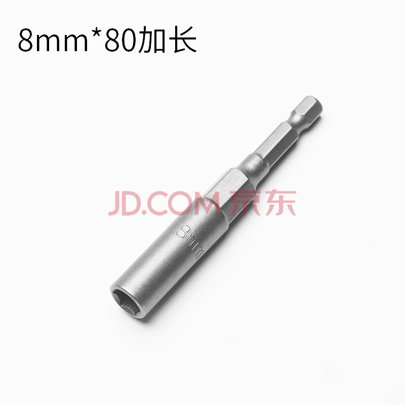 5风批套装加深8mm10内六角电动螺丝批头配件m扳手7 8mm*80mm长