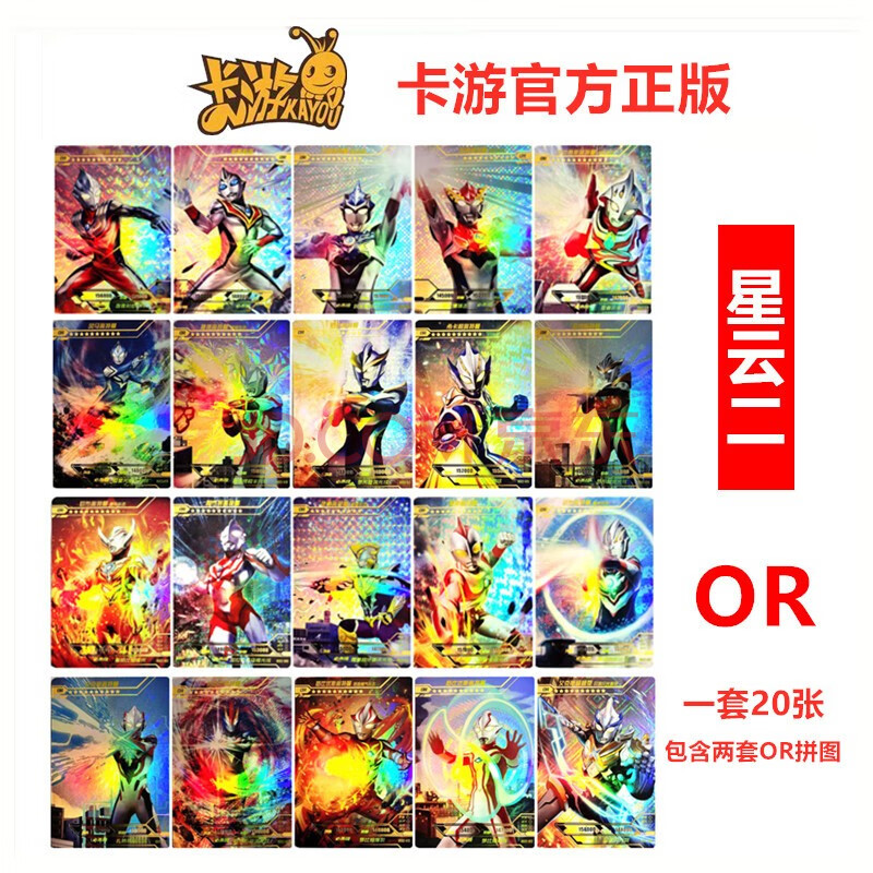 泽塔赛罗奥特卡片星云版12hr电视卡or黑金tgr透明tsr全套lgr单张星云