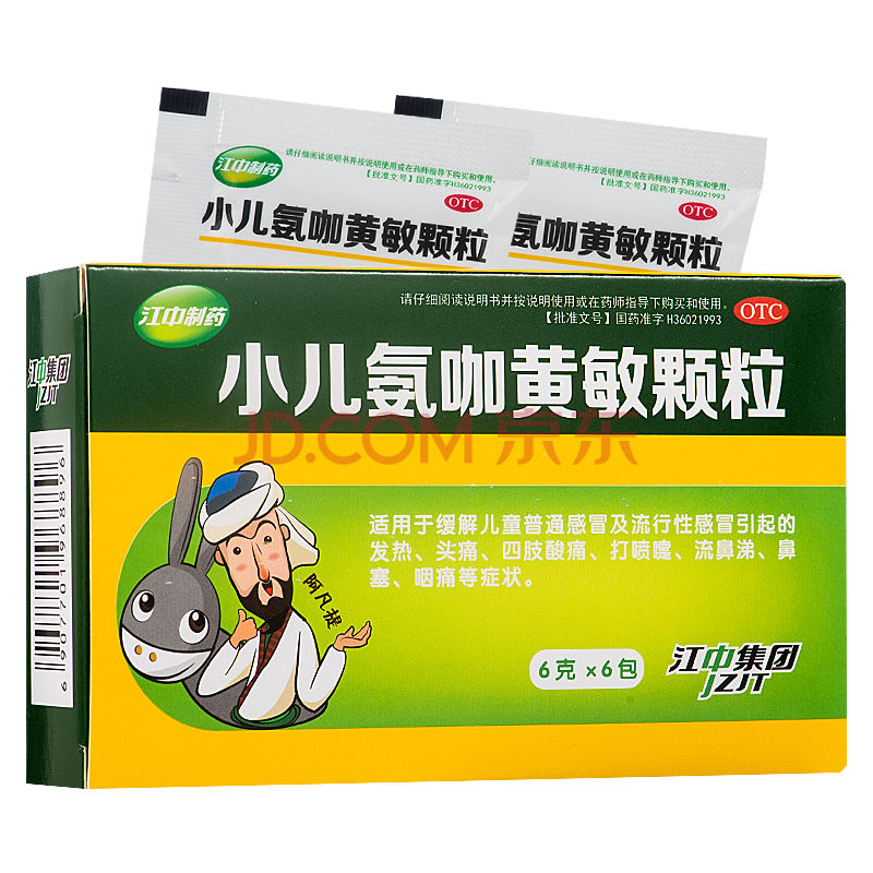 江中 小儿氨咖黄敏颗粒 6g*6包/盒 3盒装【效期至2021