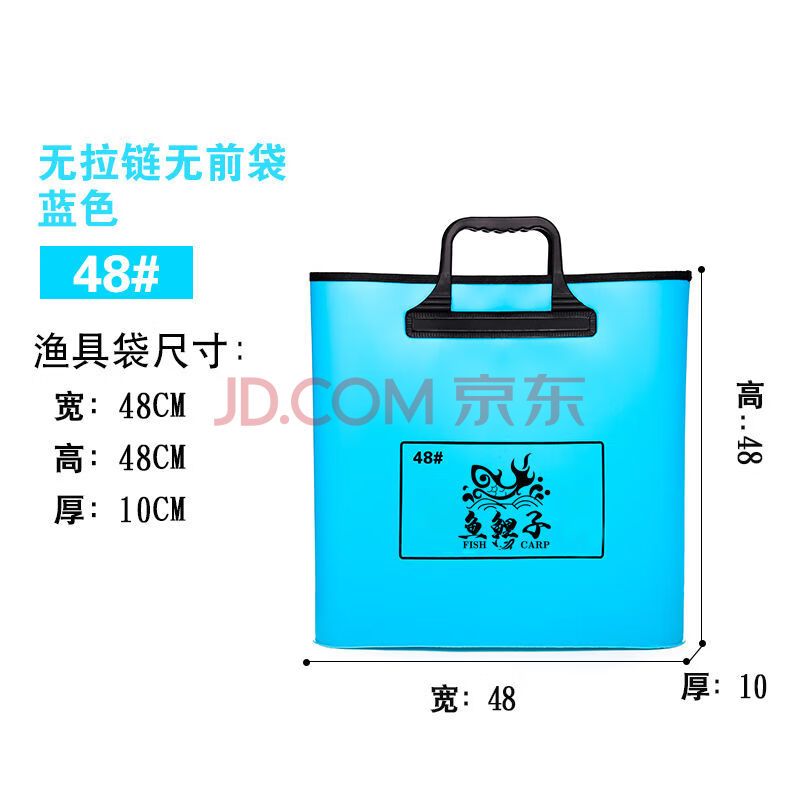 鱼护包手提袋鱼护袋加厚eva渔具包防水折叠渔装鱼袋渔具包 天蓝色48cm