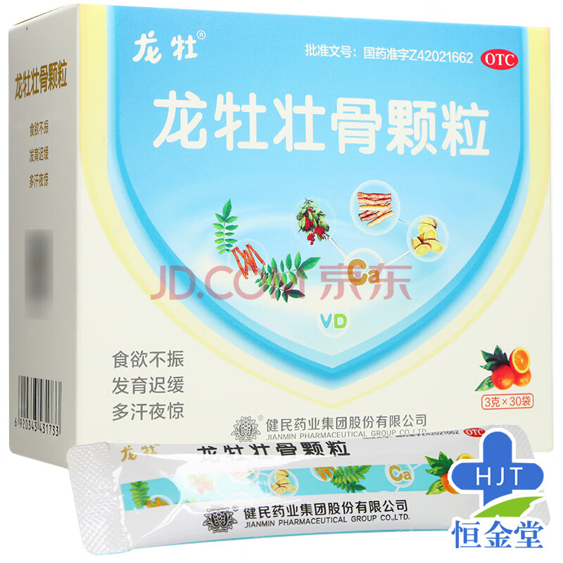 龙牡 龙牡壮骨颗粒 3g*30袋/盒 食欲不振 发育迟缓 多汗夜惊 1盒装