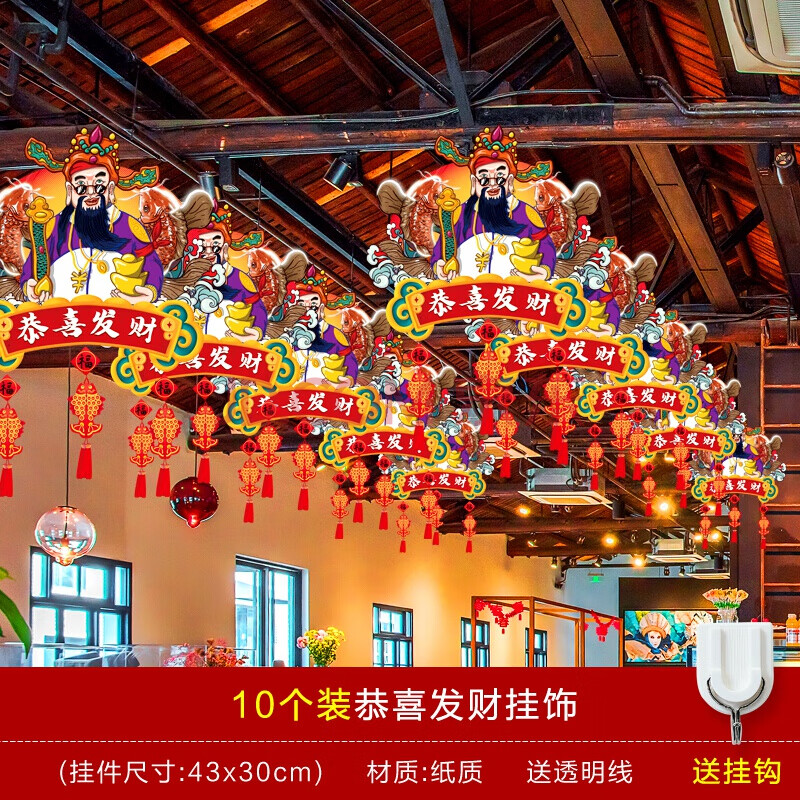 银行大厅装饰品新年装饰2021店铺元旦挂饰吊饰场景布置牛年快乐室内
