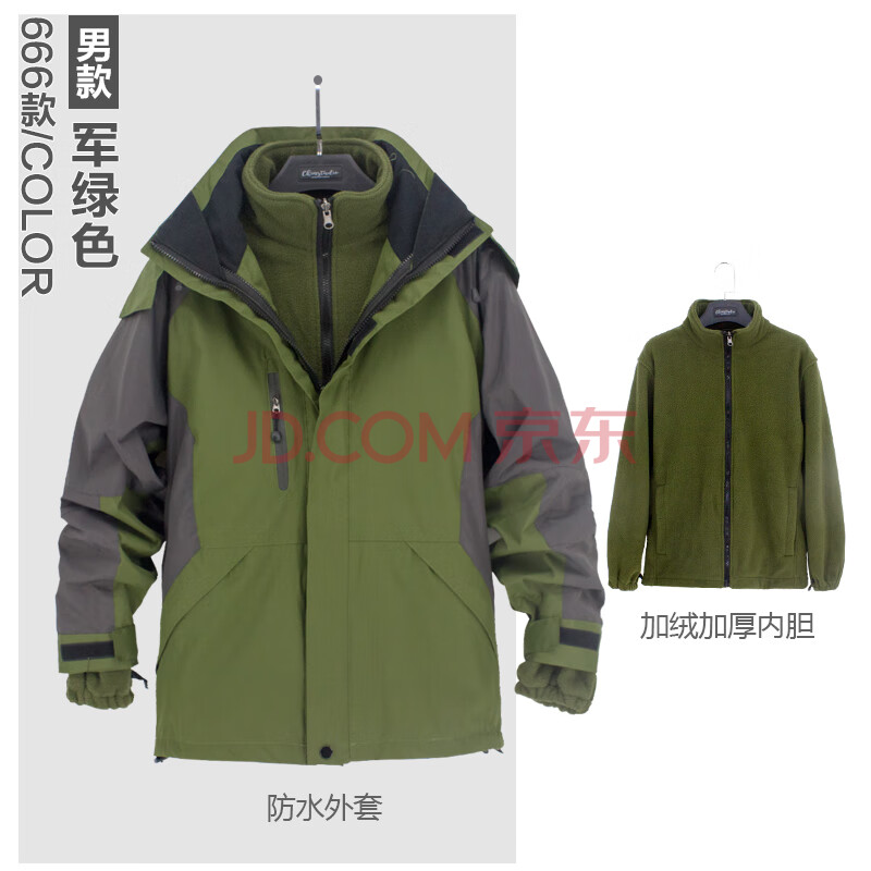 冲锋衣男女三合一可拆卸两件套加绒加厚外套防水登山服 男款军绿色