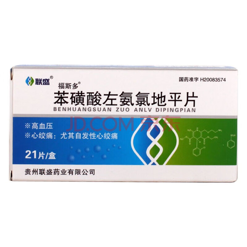 联盛 福斯多 苯磺酸左氨氯地平片 2.5mg*21片 3盒装