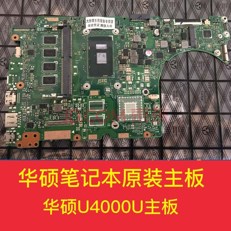适用于华硕asusu4000utp301u笔记本电脑原装主板维修不开机不显示进水