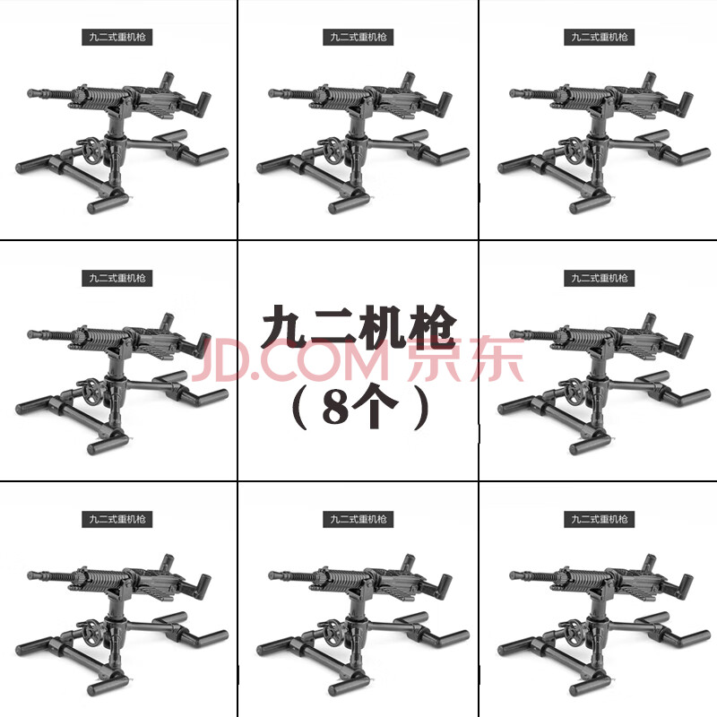 兼容乐高军事积木人仔moc包装备二战重机枪山炮拼装小人吃鸡玩具 92式