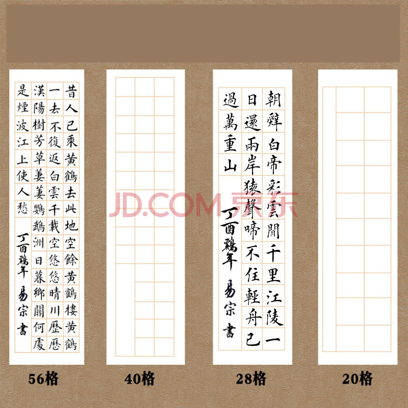 四尺对开书法20284056字带方格子宣纸批发50张半生半熟毛笔字书法作品