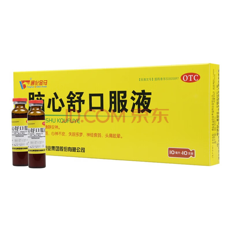 通化金马脑心舒口服液10ml*10支失眠多梦头痛眩晕心神