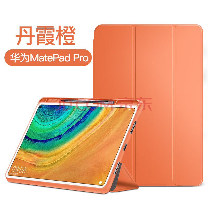 华为matepadpro10.8,华为二代手写笔 华为平板matepadpro保护套带笔槽新款pro10.