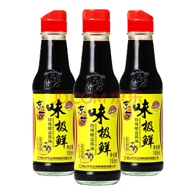 酱油 东古一品鲜酱油150ml 味极鲜150ml酿造酱油炒菜促销 150ml味极鲜