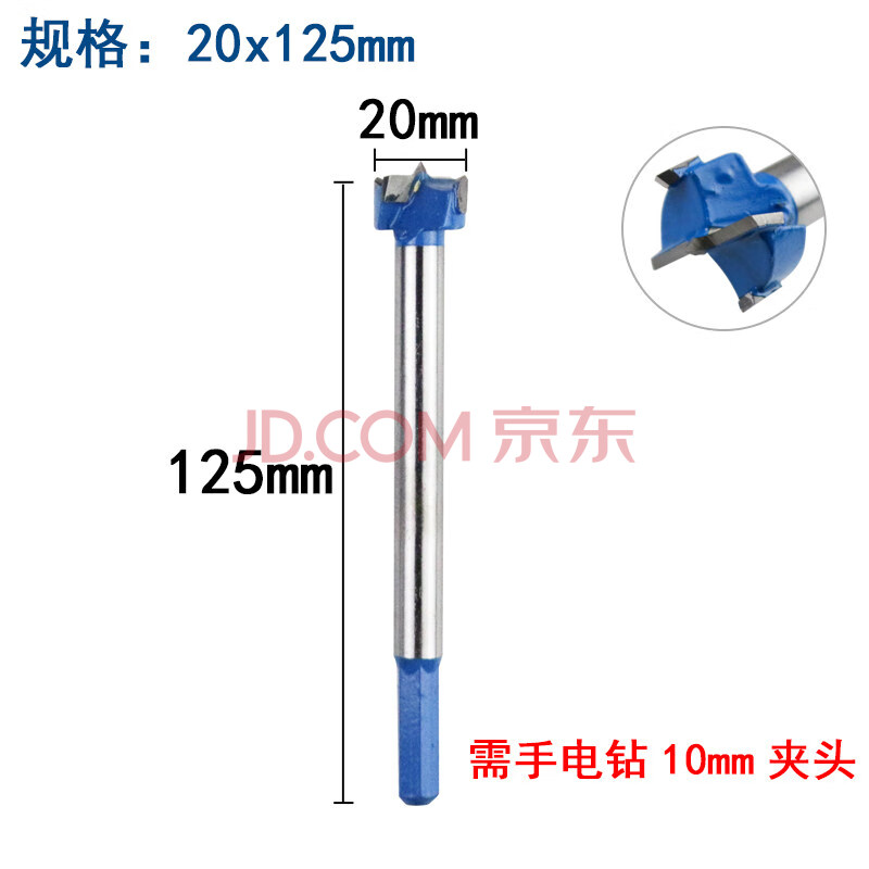 工业级木工开孔器加长型木板材木头塑料桌面铰链门锁扩孔钻头 20*125