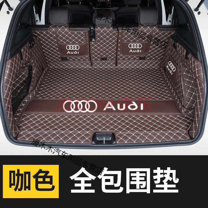 适用于奥迪q2l/q3/q5/q5l/a3/a4l/a6l后备箱垫全包围奥迪专用汽车尾箱