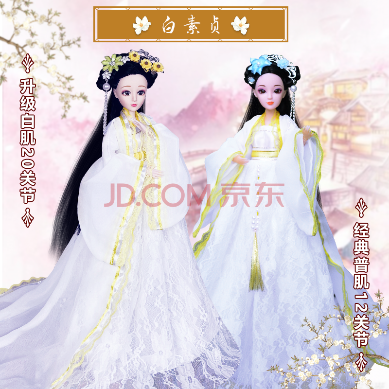 芭比娃娃的古代服装 古装娃娃衣服古代 换装洋娃娃 公主玩具娃娃中国