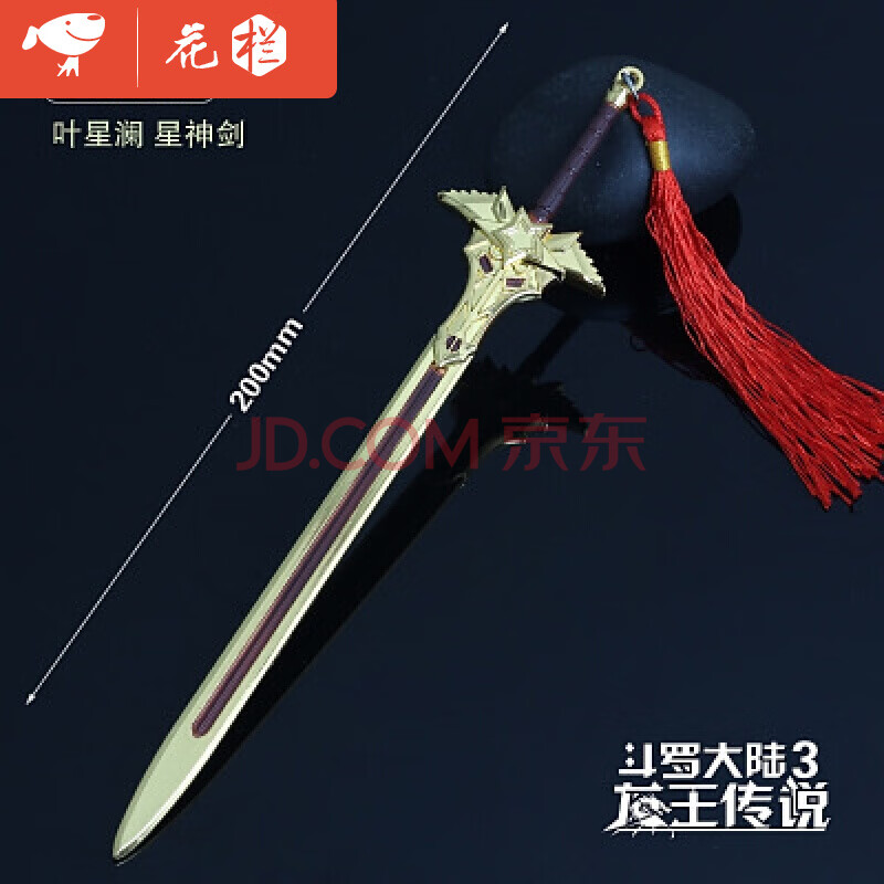 斗罗大陆昊天锤大号唐三武魂玩具魂环戒指魂骨唐门暗器袖箭 22cm