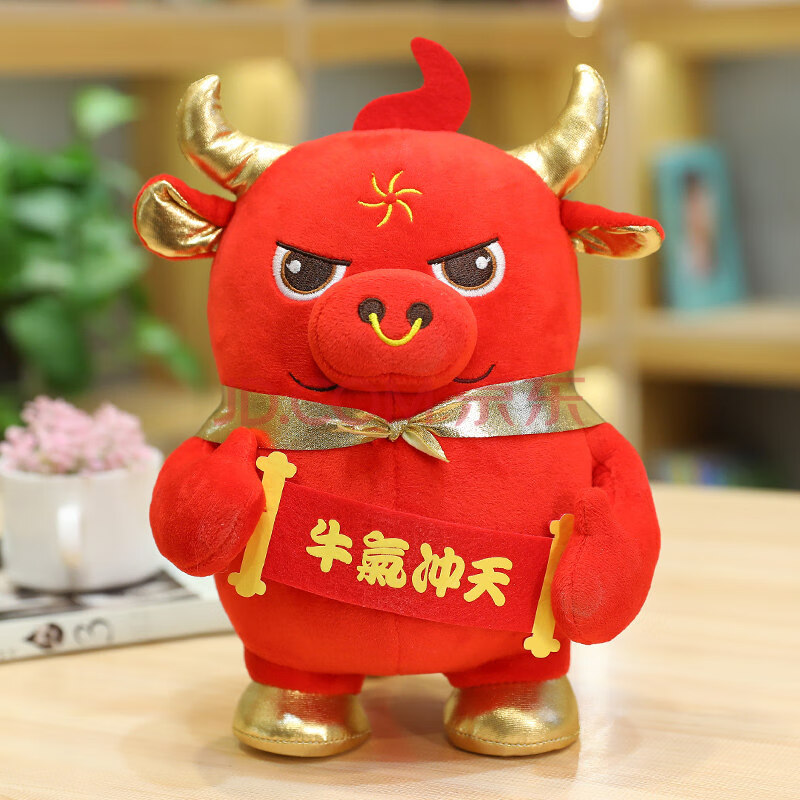 朵奇2021生肖新年牛公仔毛绒玩具牛气冲天挂件玩偶福