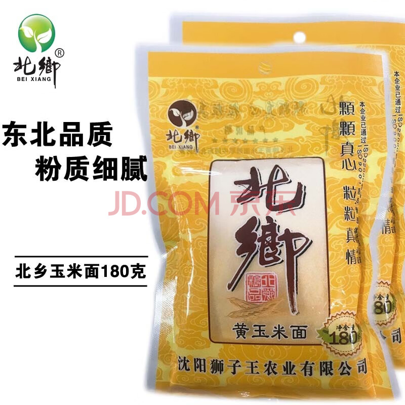 北乡 180g*2袋装 黄玉米面 袋装 家用杂粮