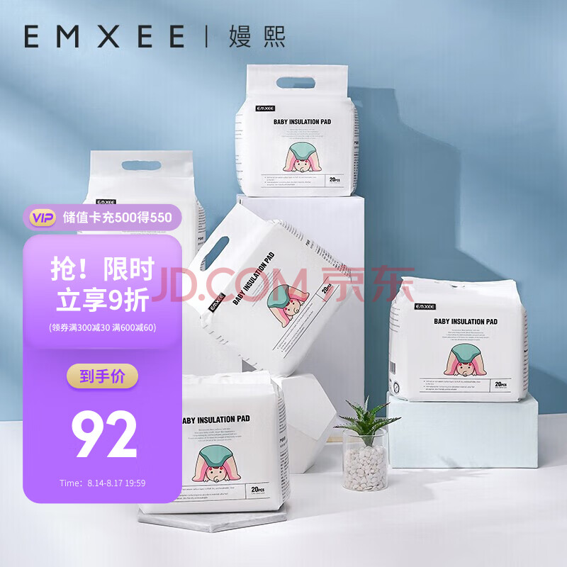 嫚熙（EMXEE）婴儿隔尿垫 一次性宝宝纸尿垫护理垫新生儿尿垫巾100片 MX-B6018-5